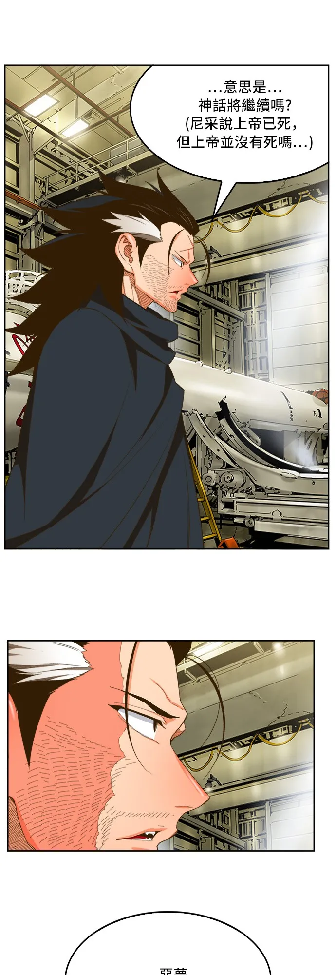 第399话 第6页