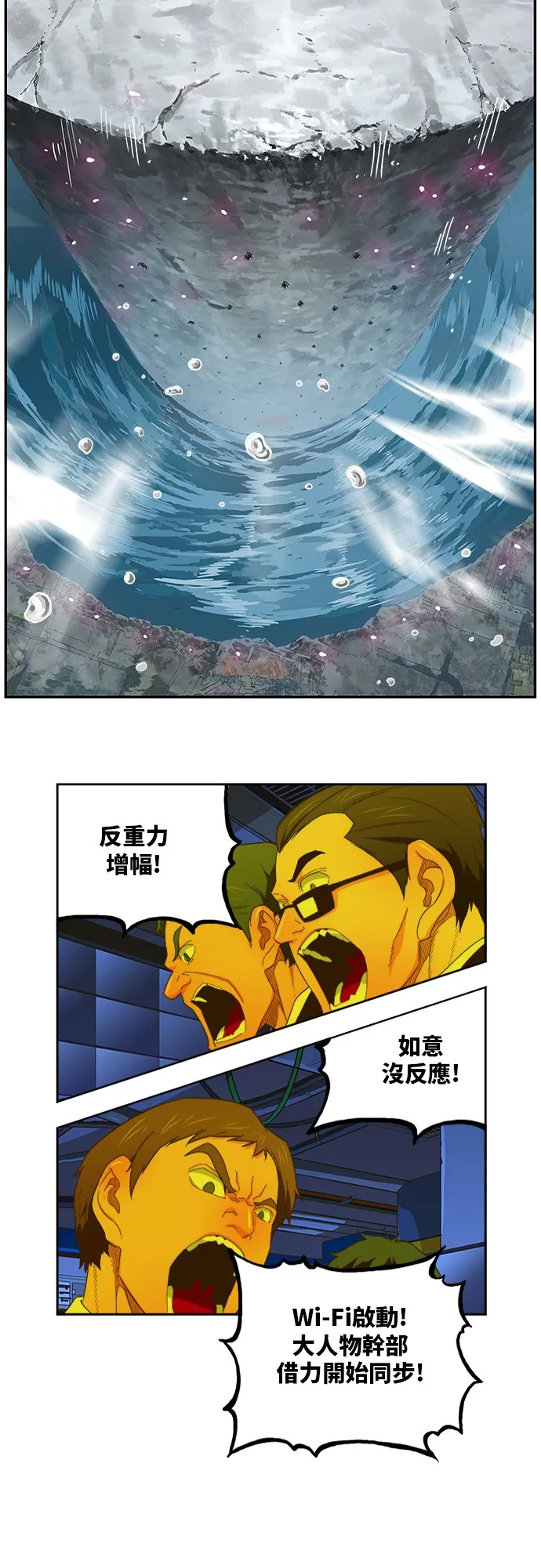 第399话 第10页