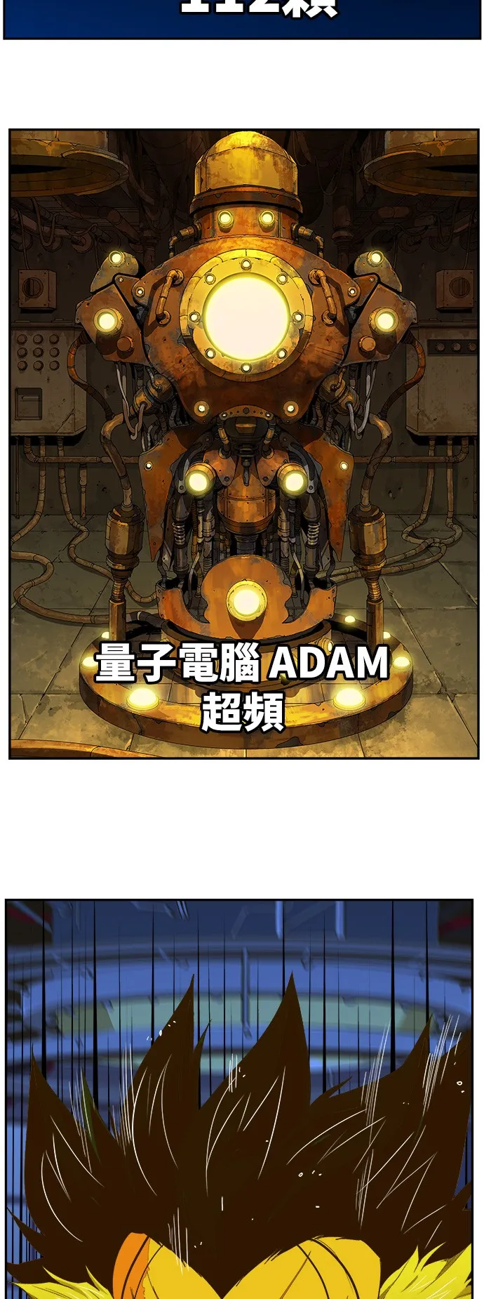 第399话 第18页