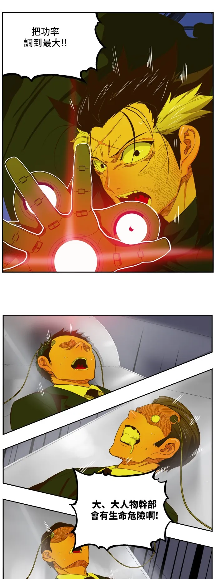 第399话 第26页