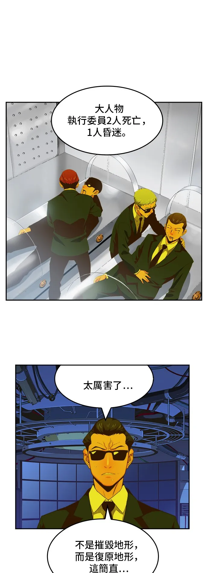 第399话 第38页