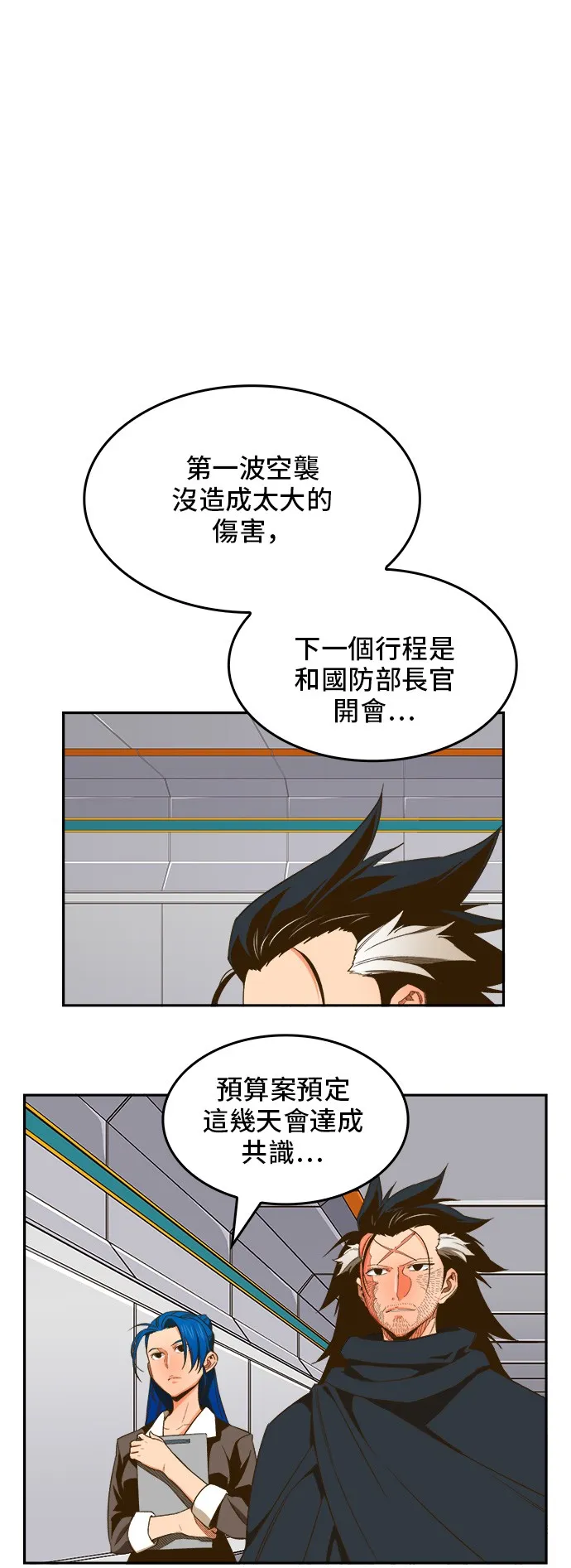 第399话 第40页
