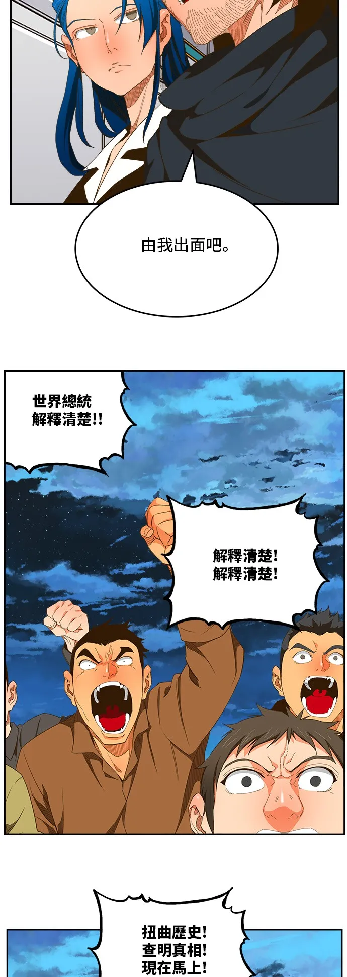 第399话 第45页