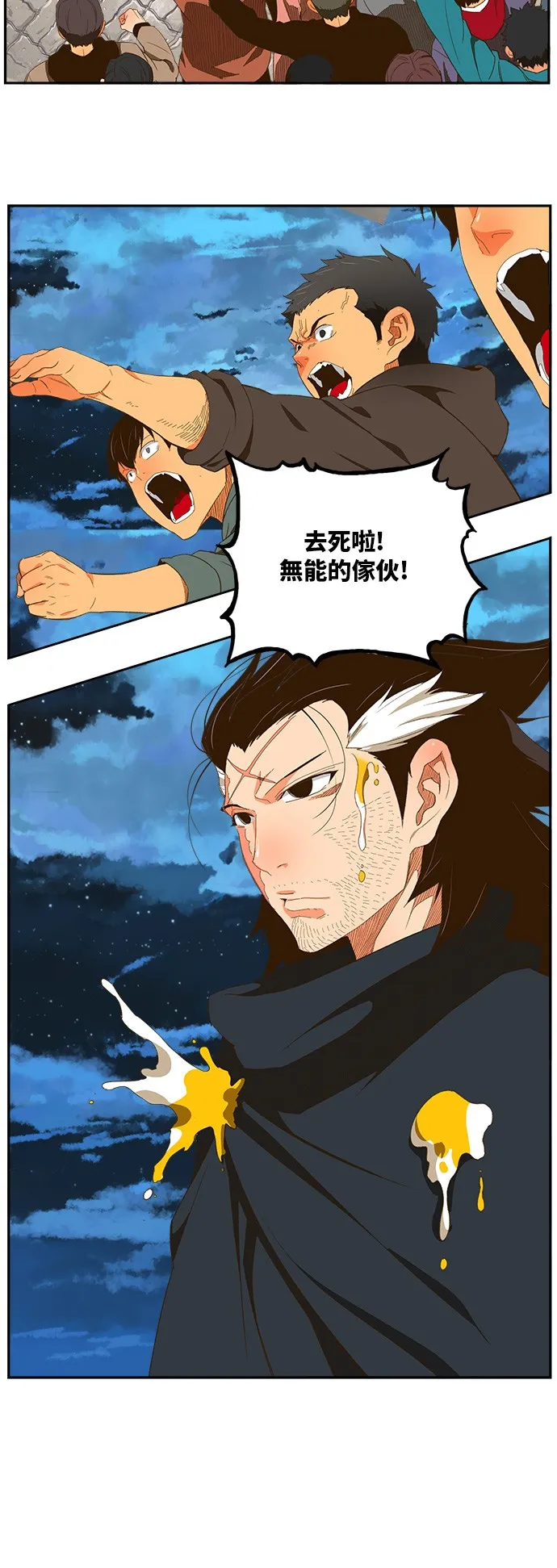 第399话 第47页