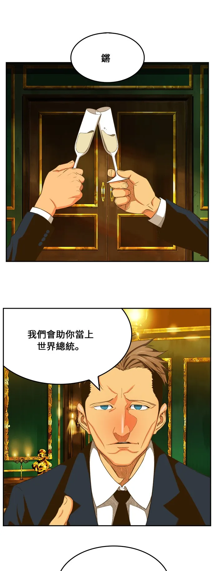 第400话 第1页
