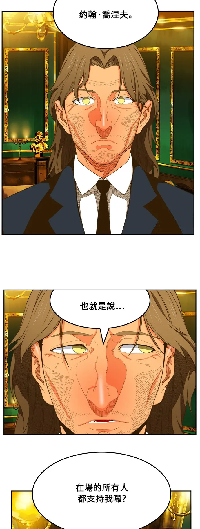 第400话 第2页