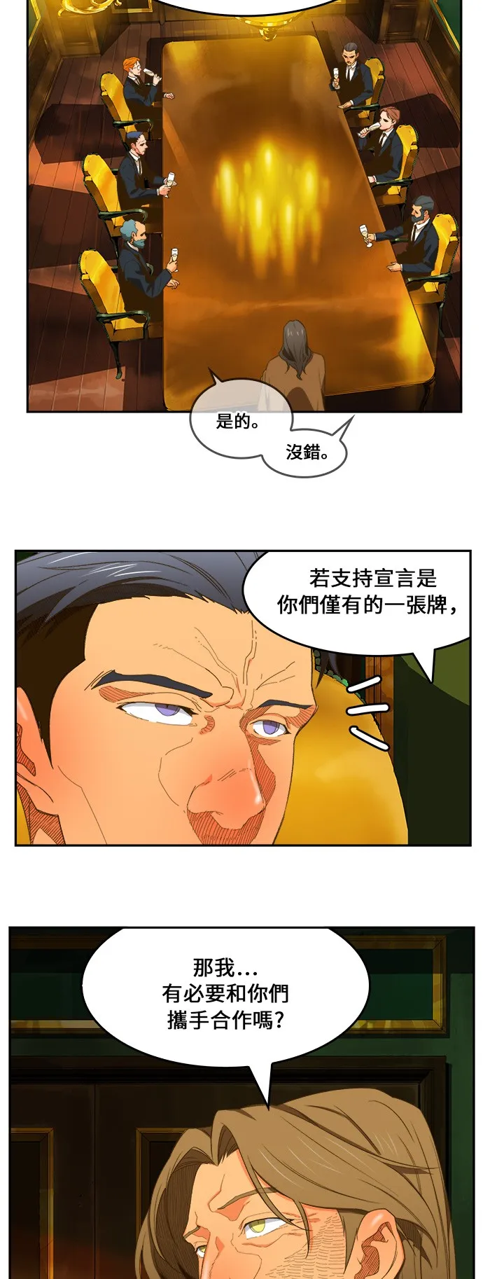 第400话 第3页
