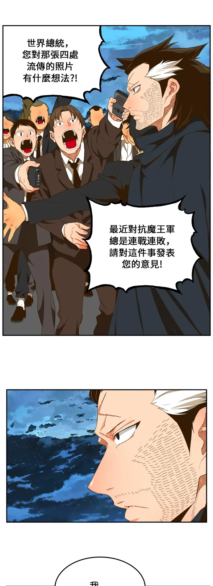 第400话 第6页