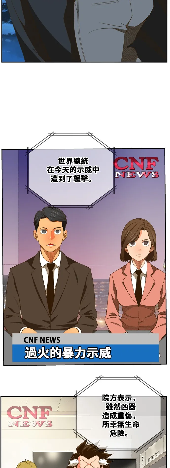 第400话 第8页