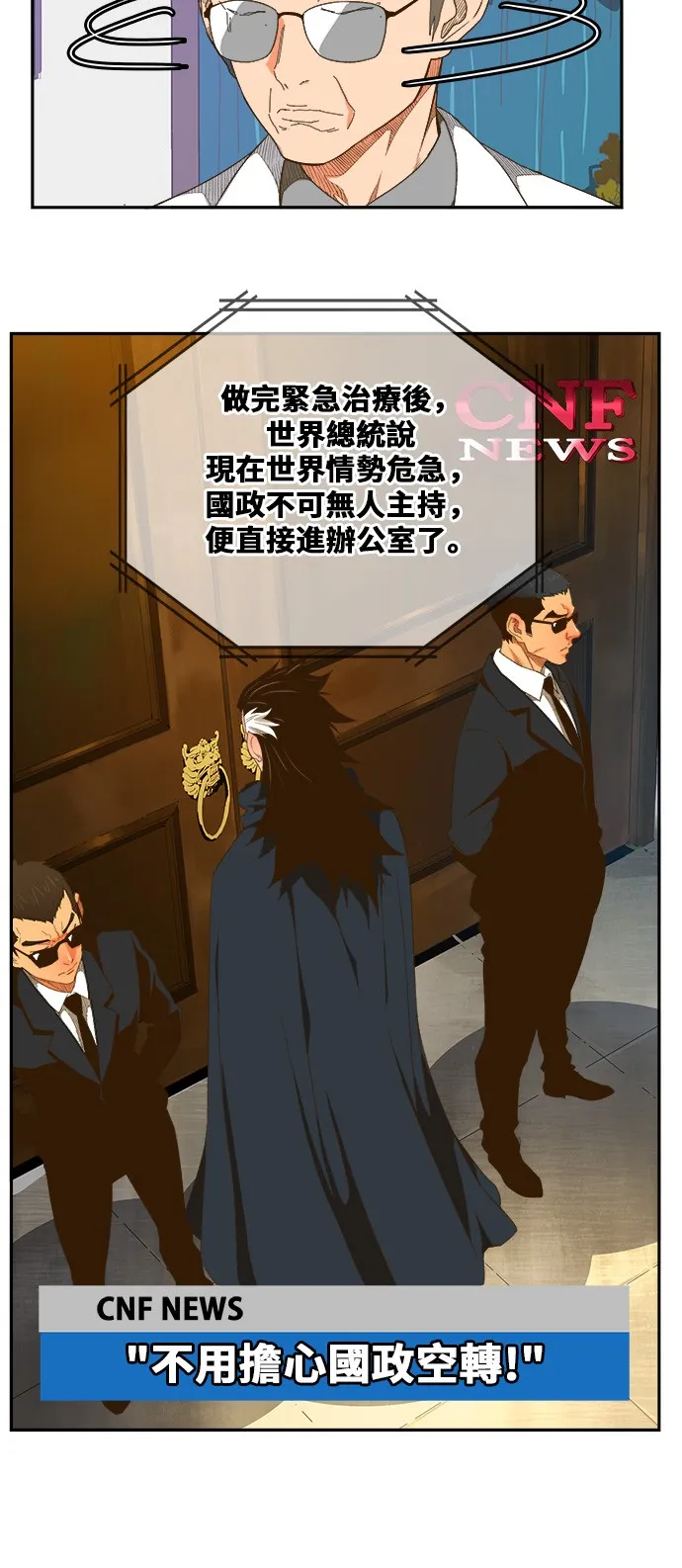 第400话 第10页