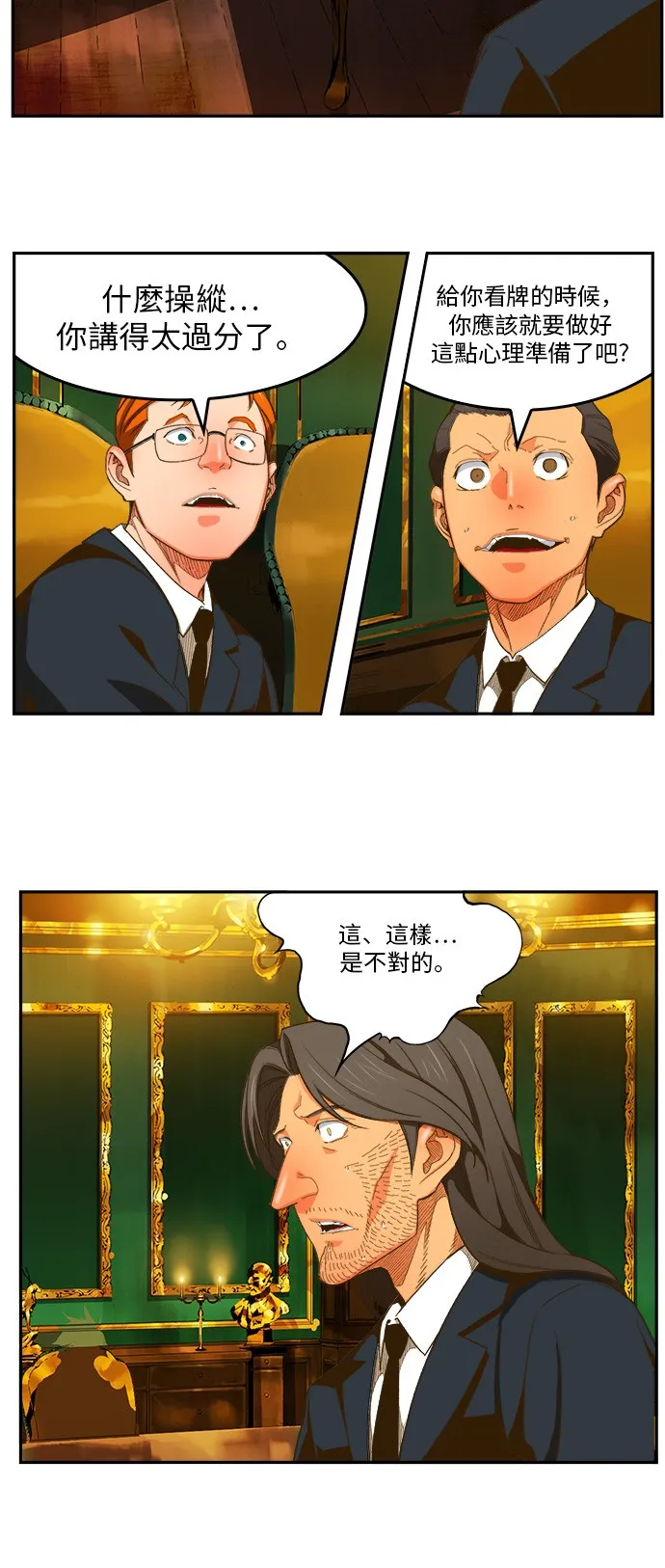 第400话 第12页