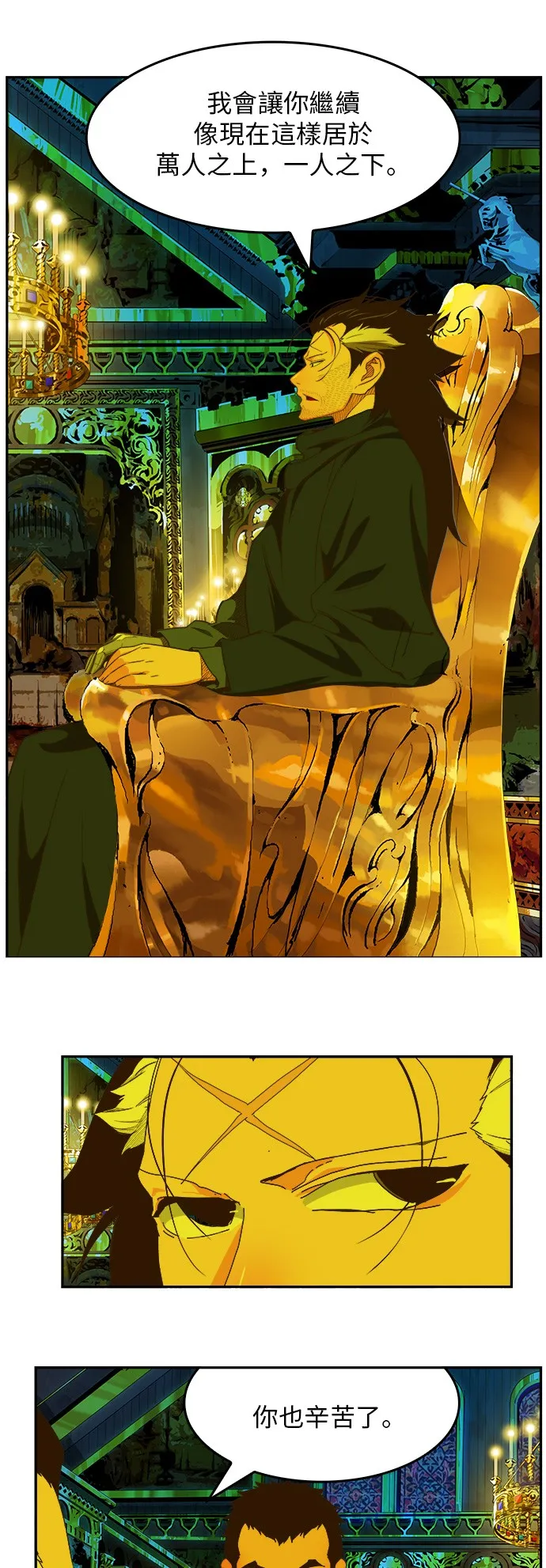第400话 第21页