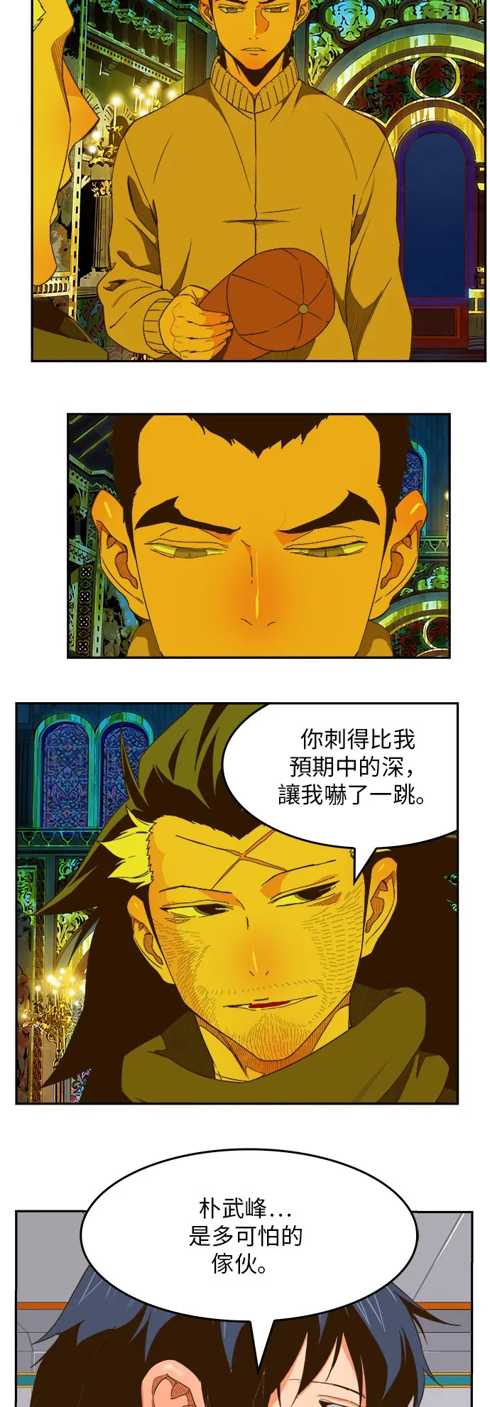 第400话 第22页