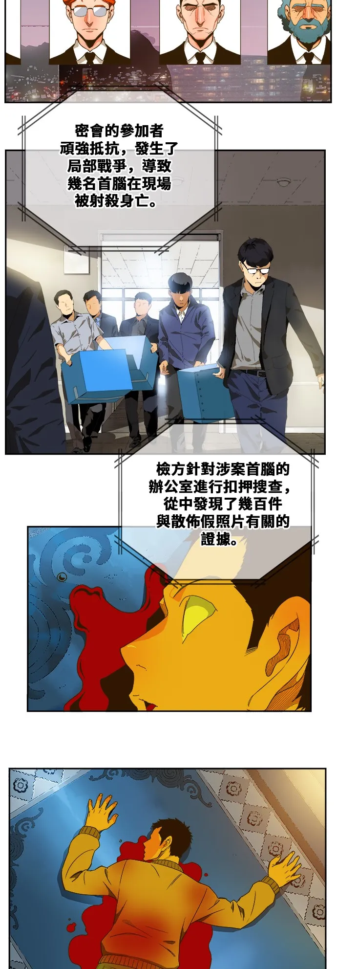 第400话 第24页