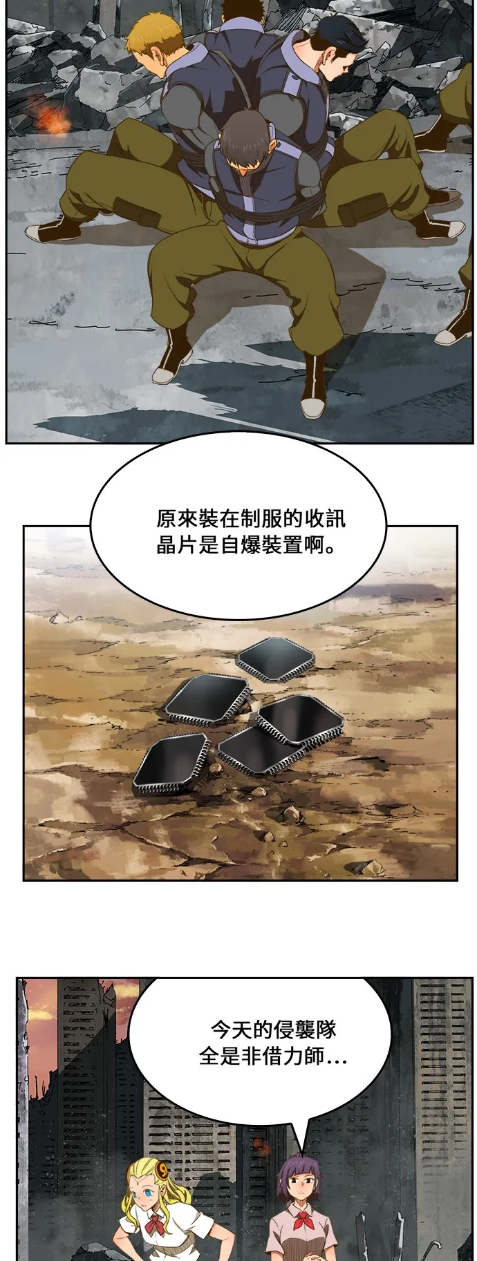 第400话 第27页