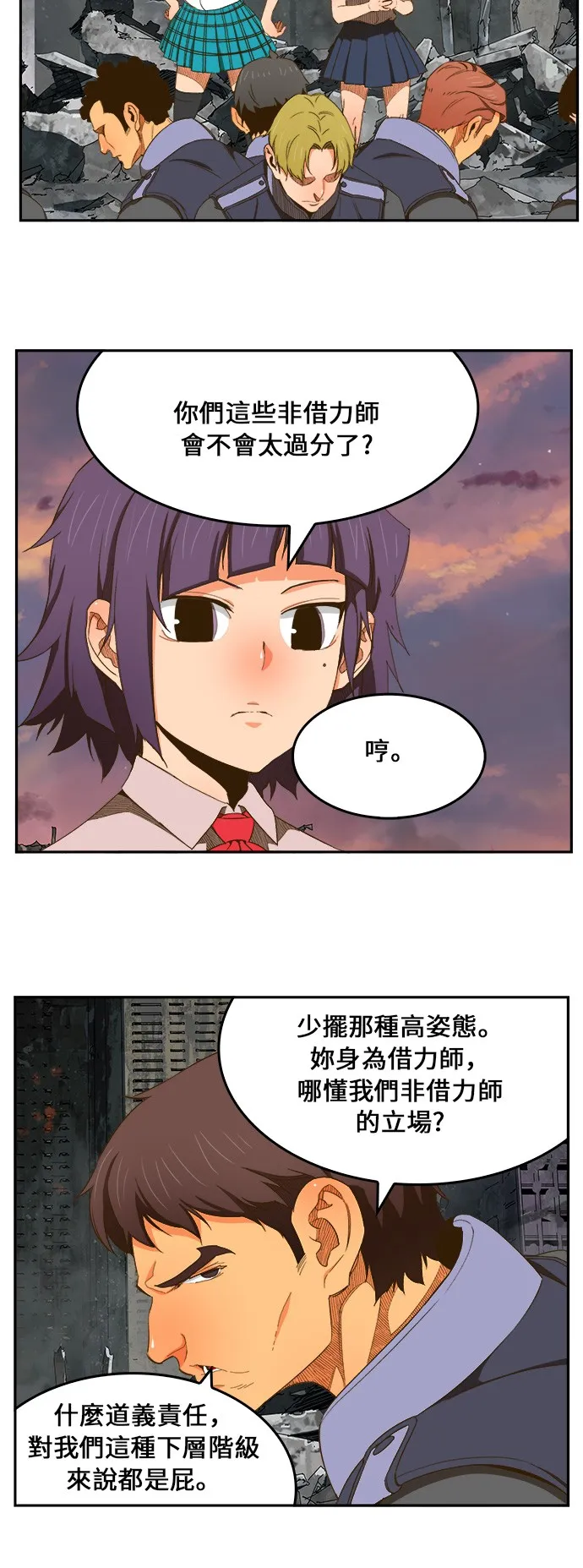 第400话 第28页