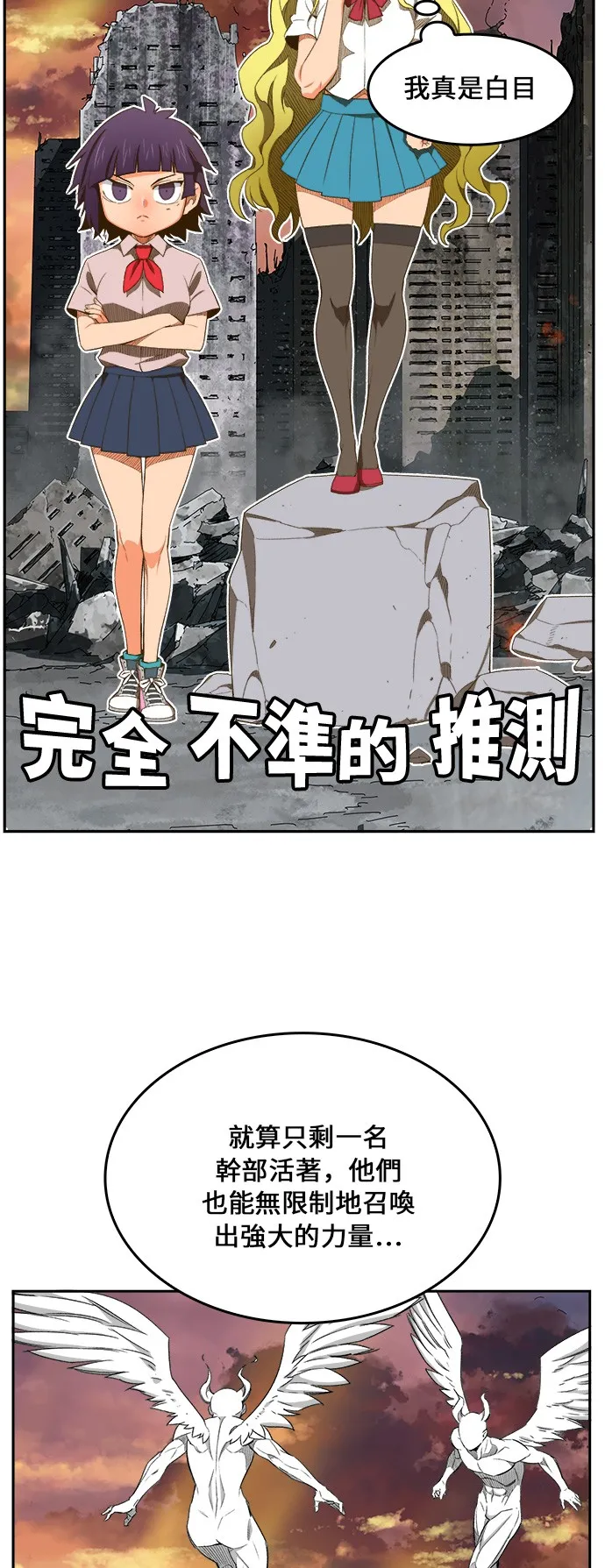 第400话 第33页