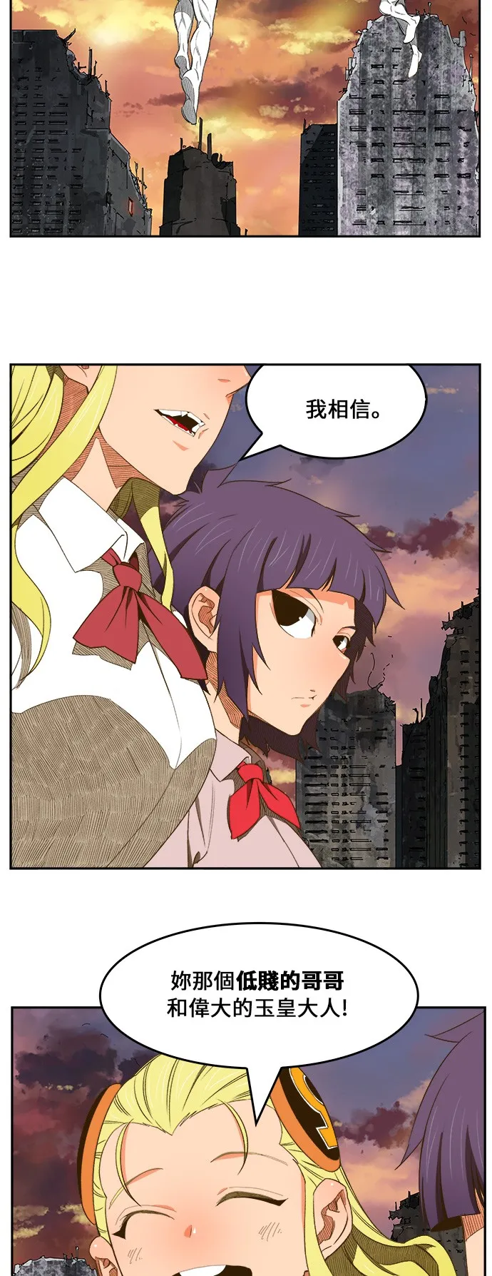 第400话 第34页