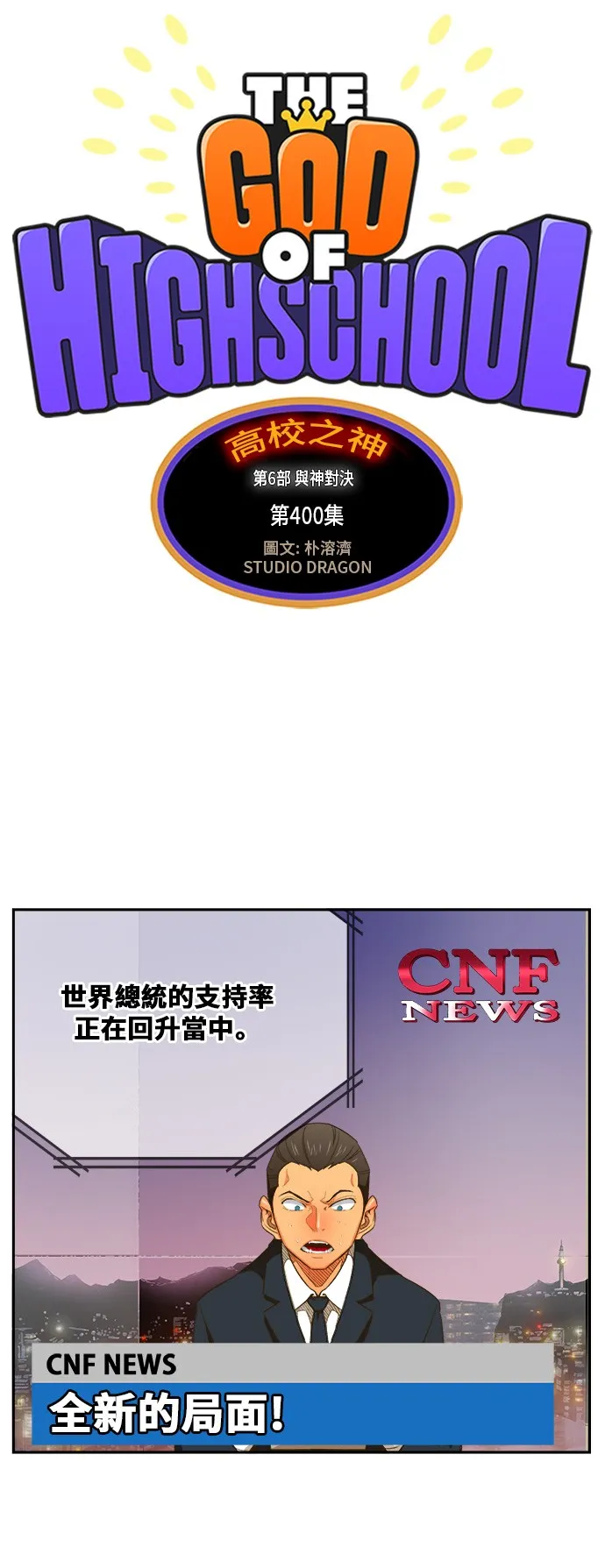 第400话 第36页