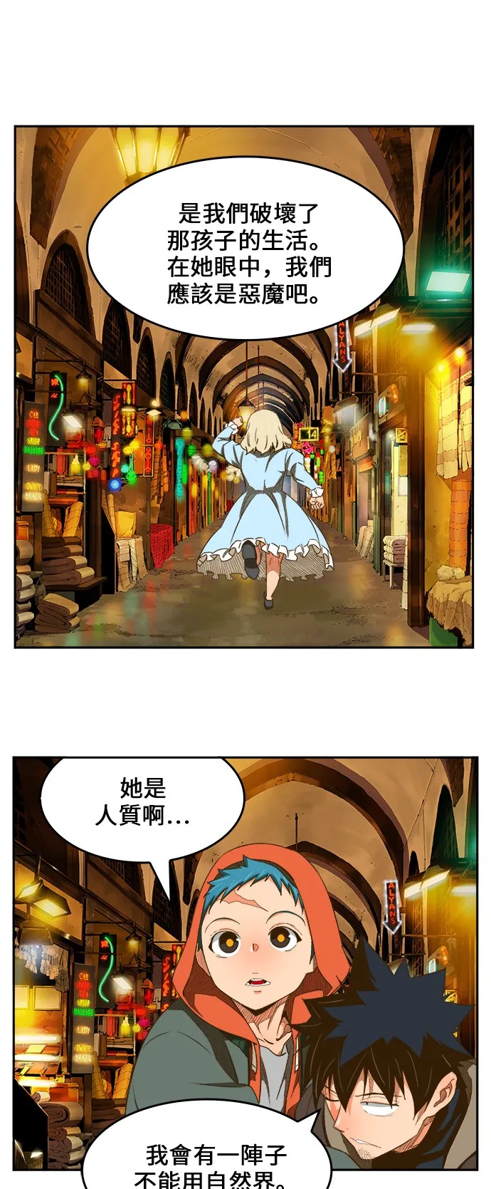 第400话 第54页