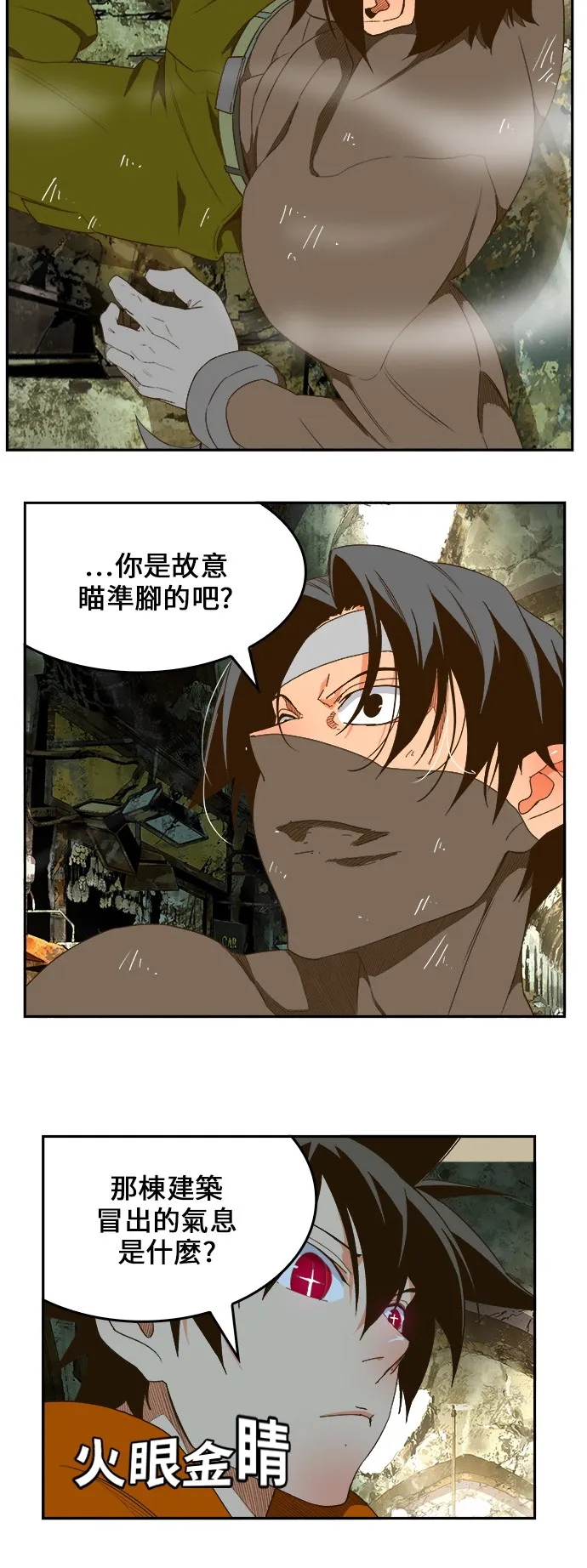 第401话 第5页