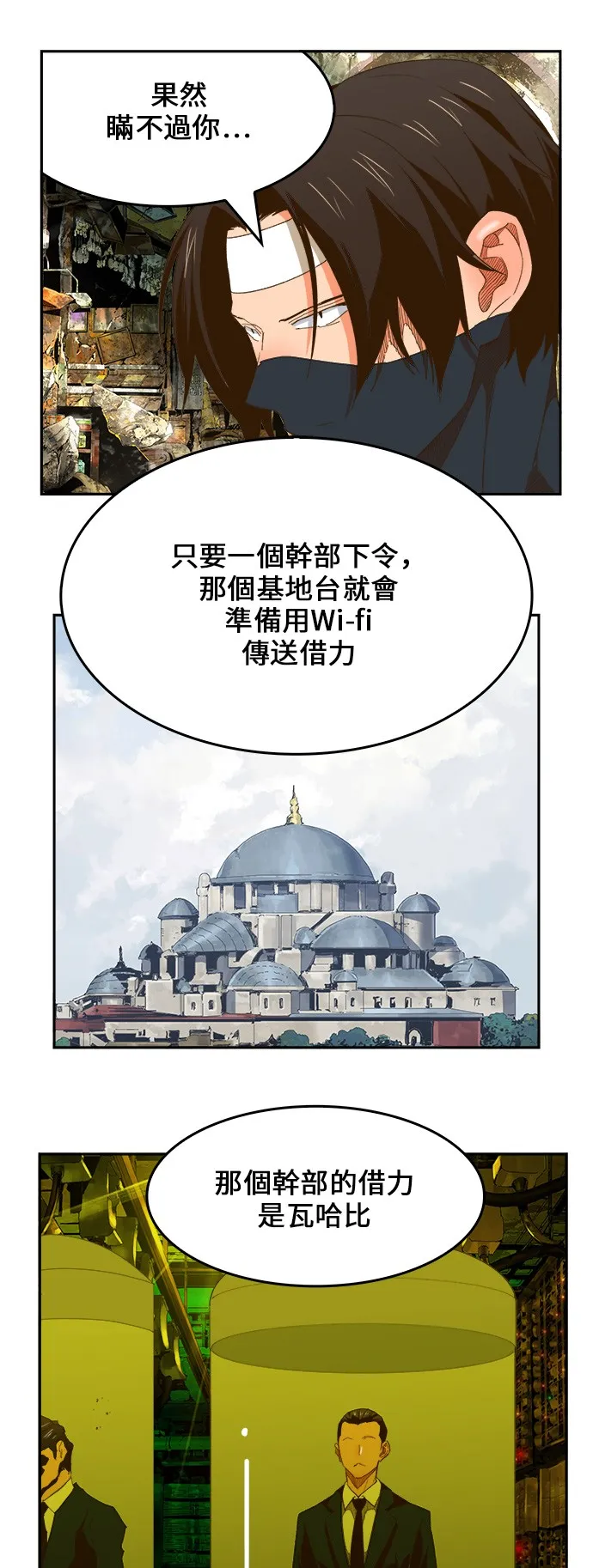 第401话 第6页