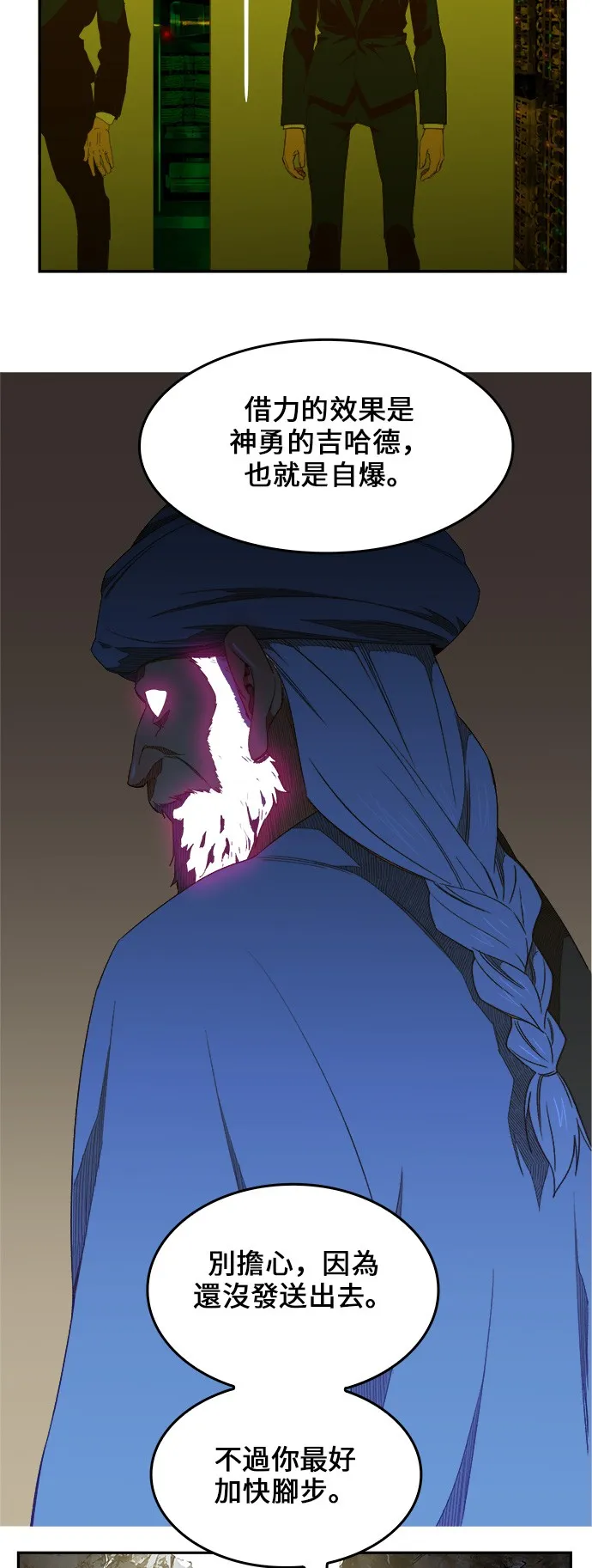 第401话 第7页