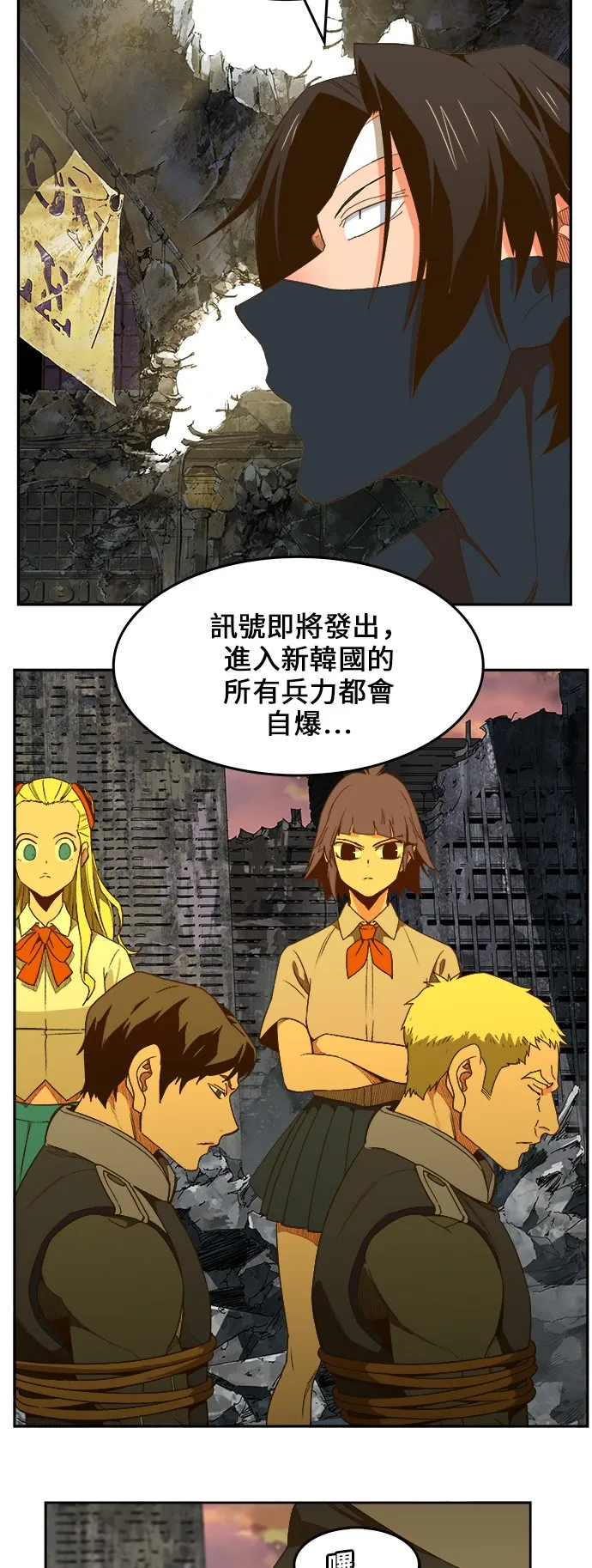 第401话 第8页