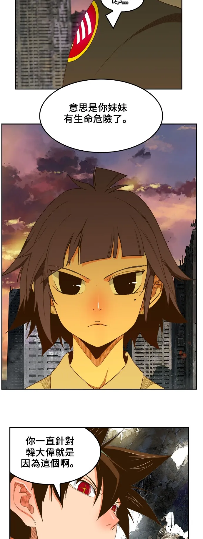 第401话 第9页
