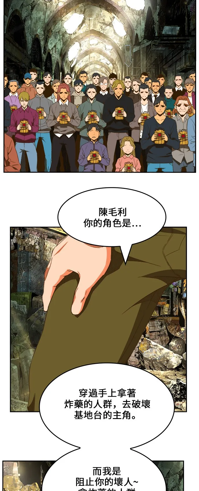 第401话 第13页