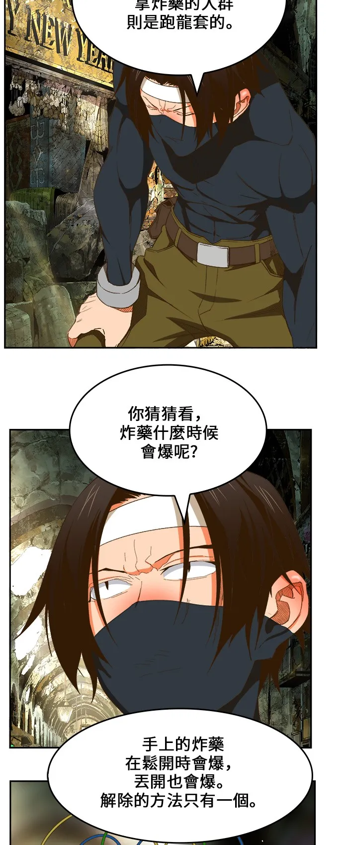第401话 第14页