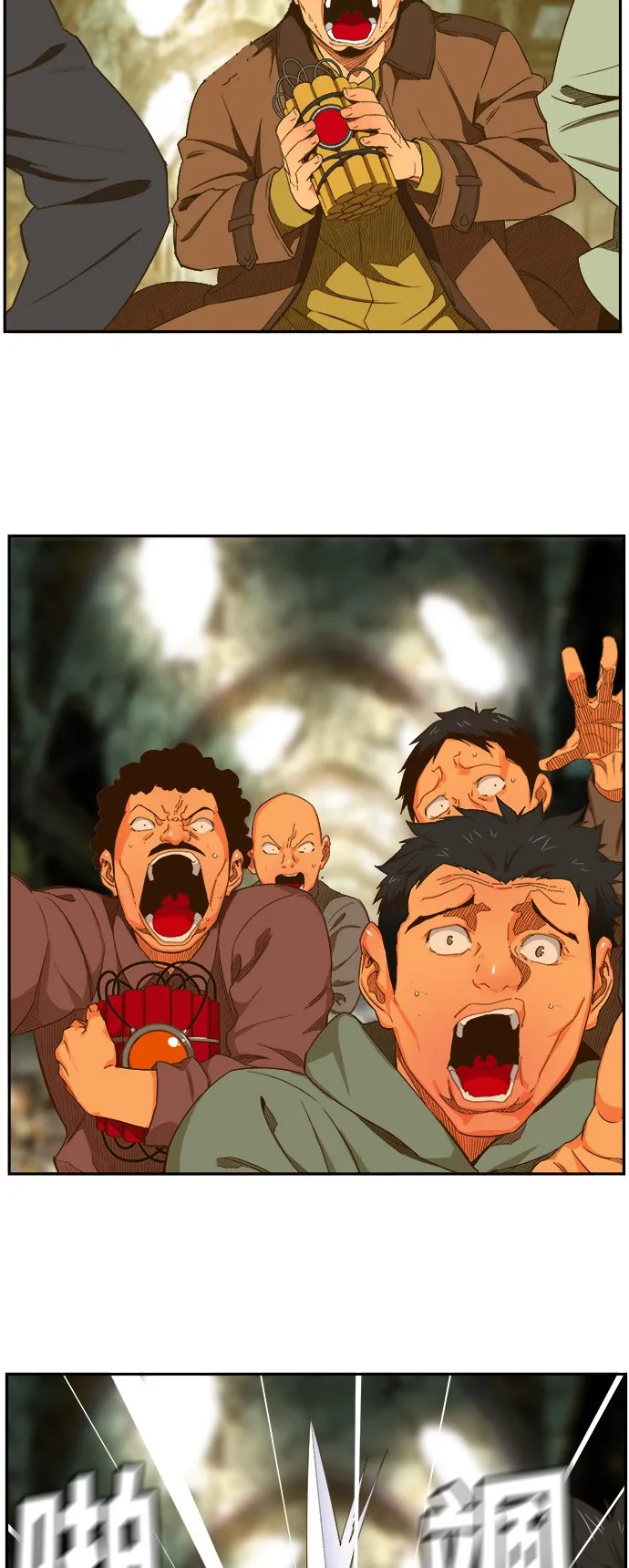 第401话 第20页