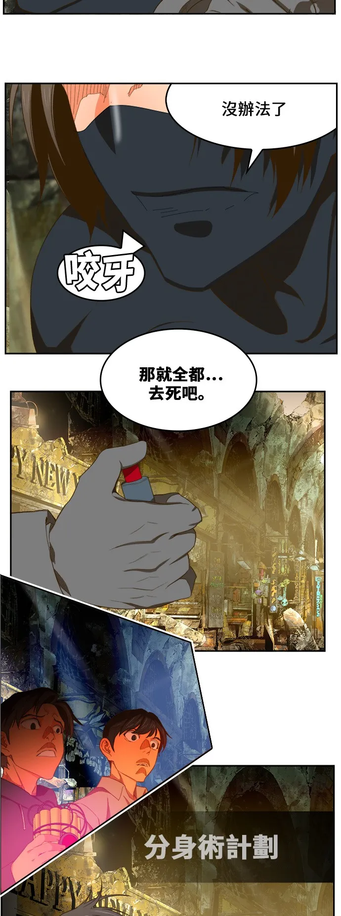 第401话 第27页