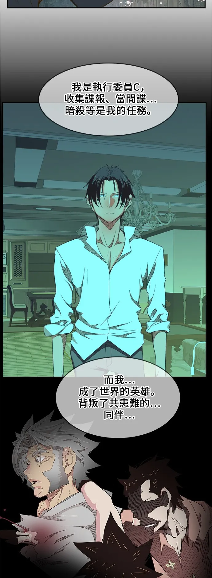 第401话 第30页