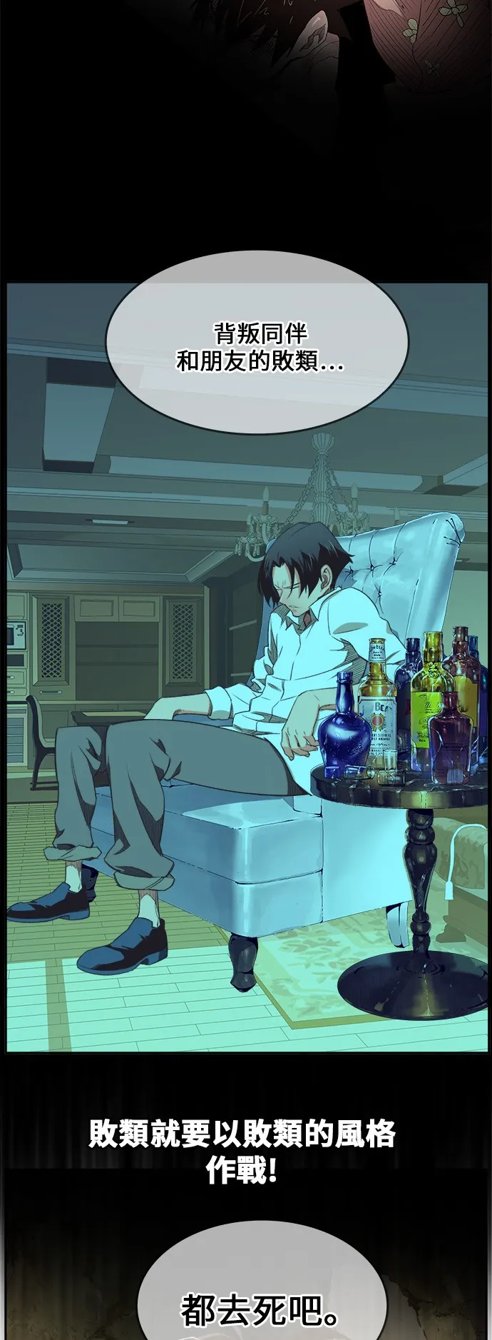 第401话 第31页