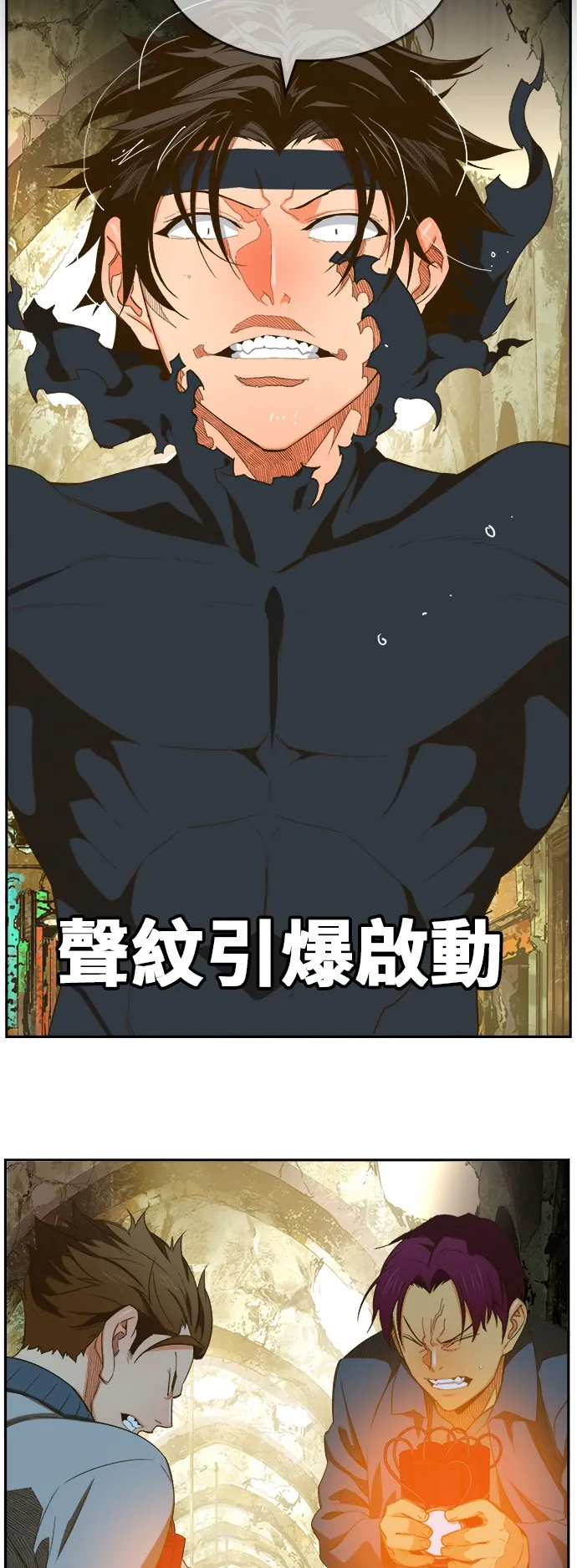 第401话 第32页