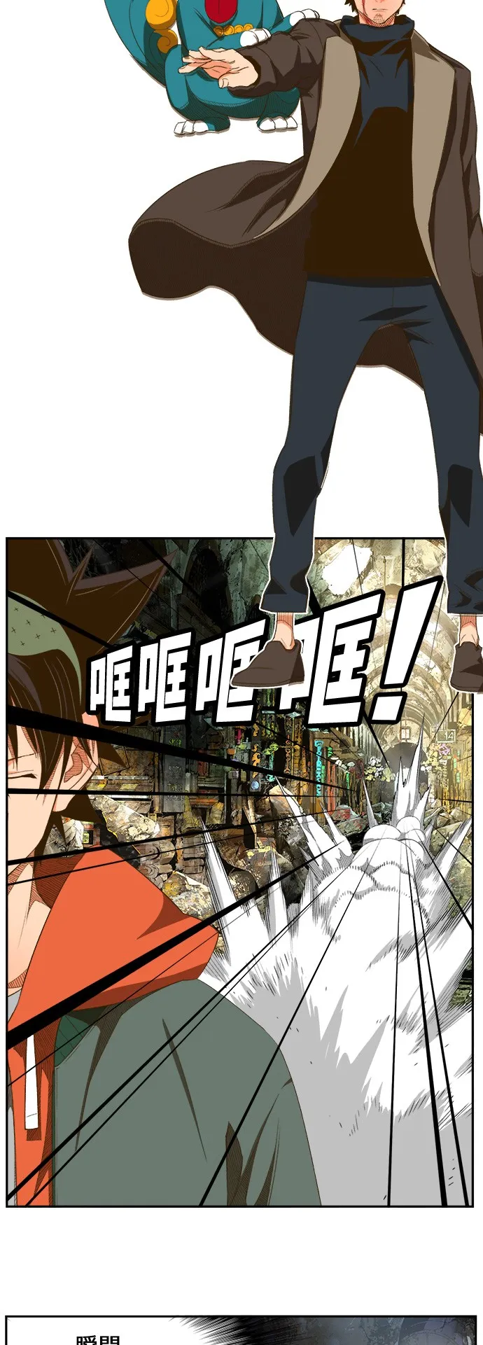 第401话 第37页