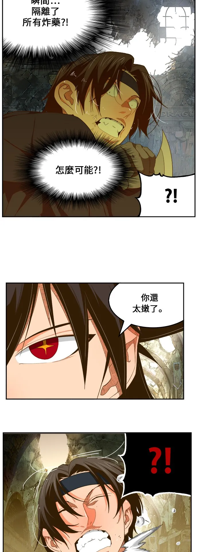 第401话 第38页