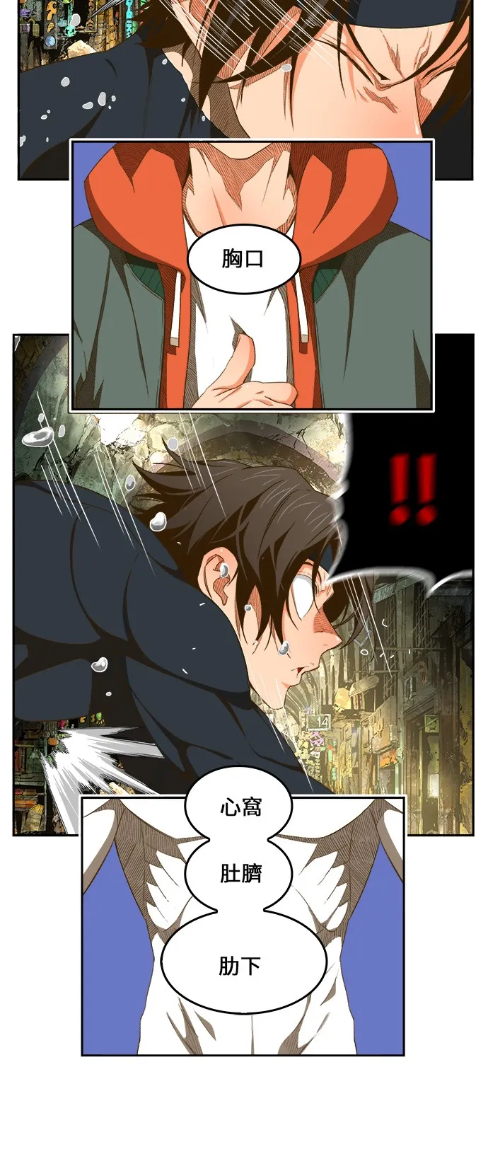 第401话 第40页