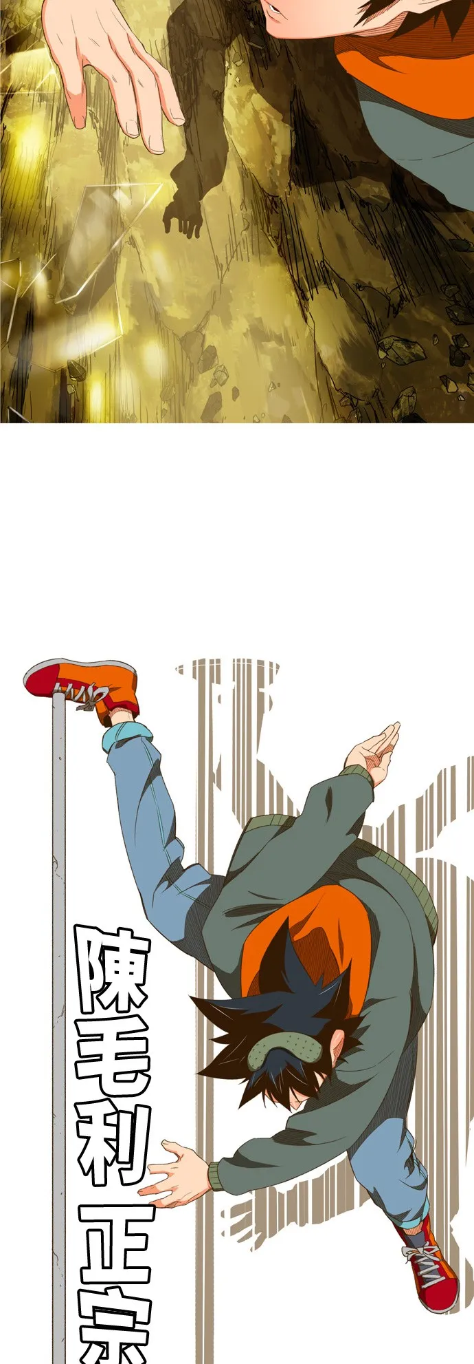 第402话 第7页
