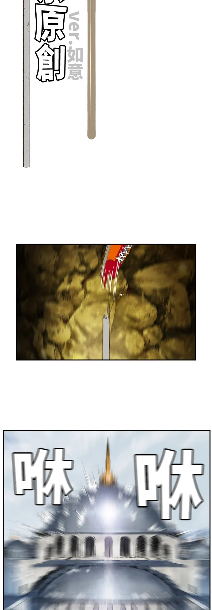 第402话 第8页