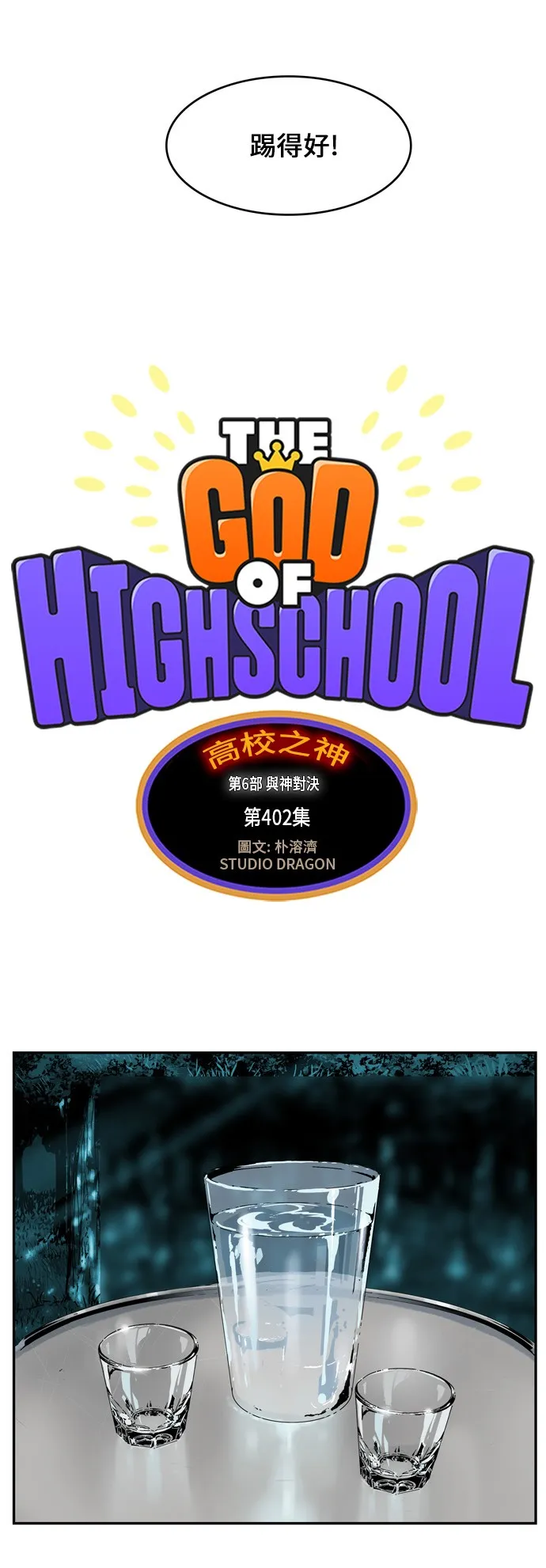 第402话 第15页