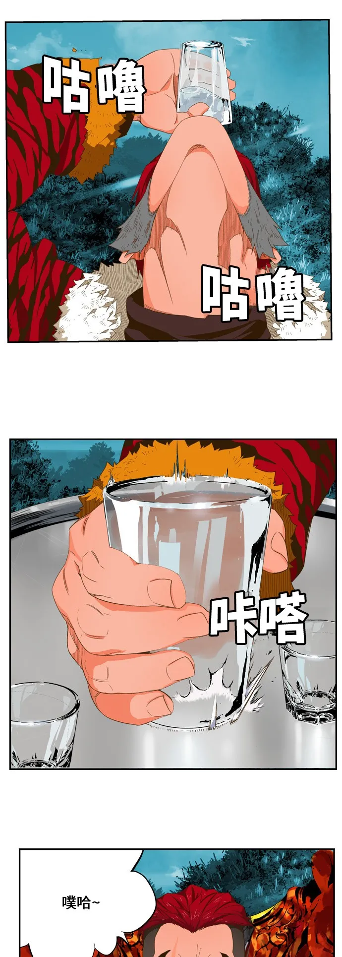 第402话 第16页