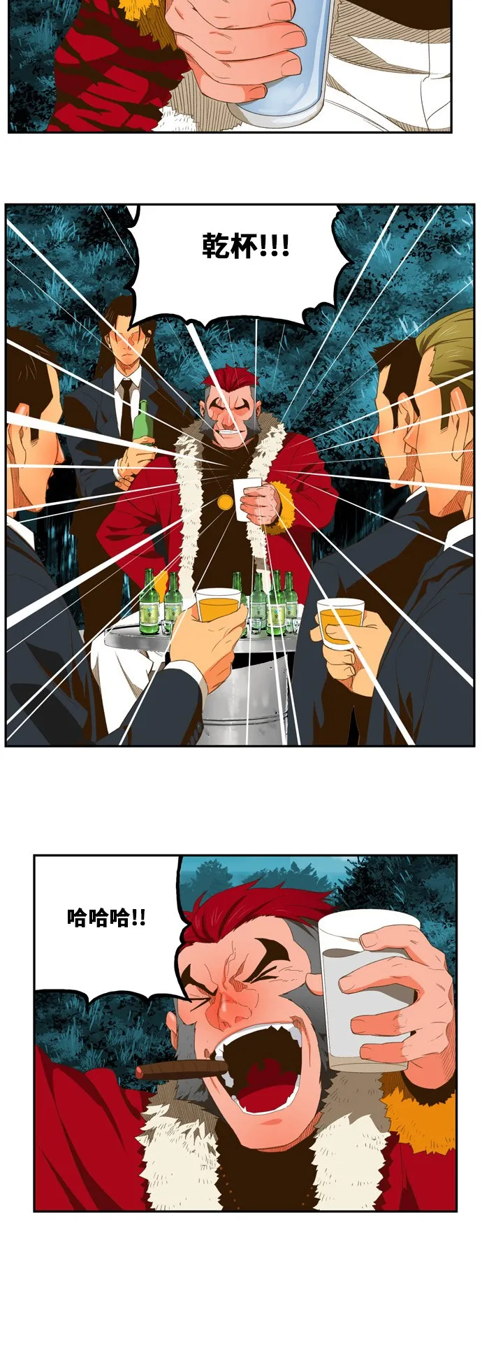 第402话 第18页