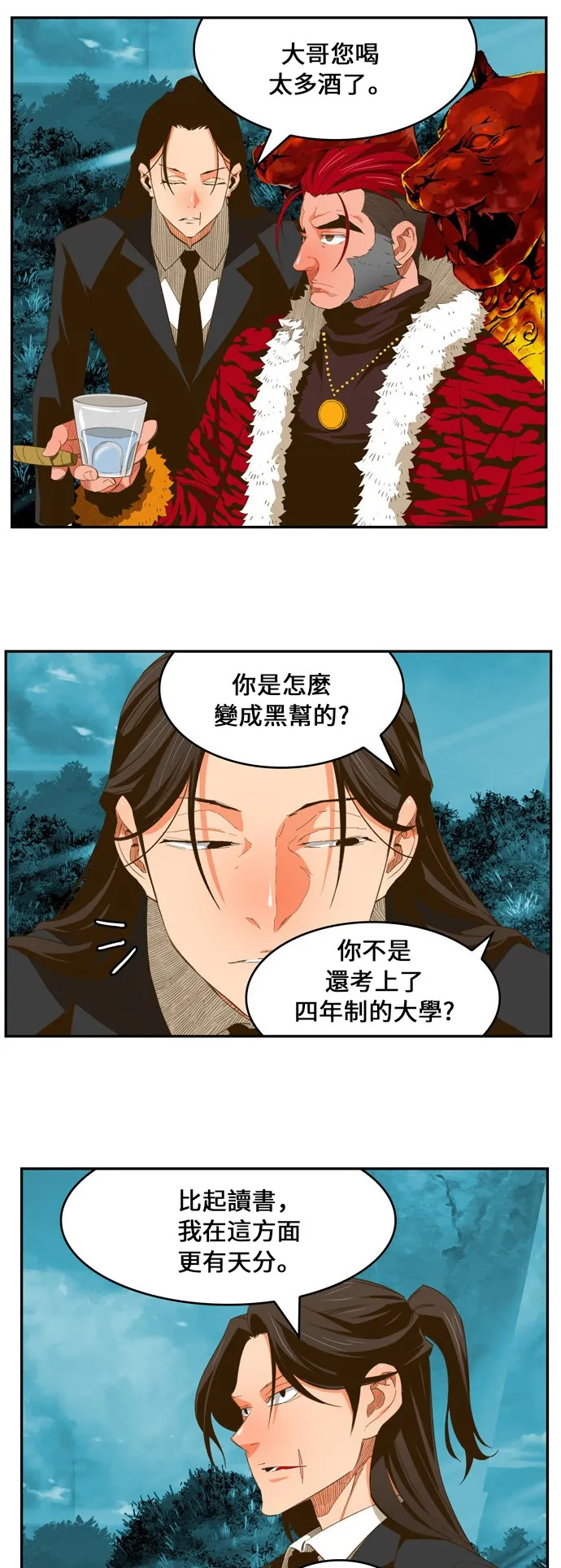 第402话 第19页