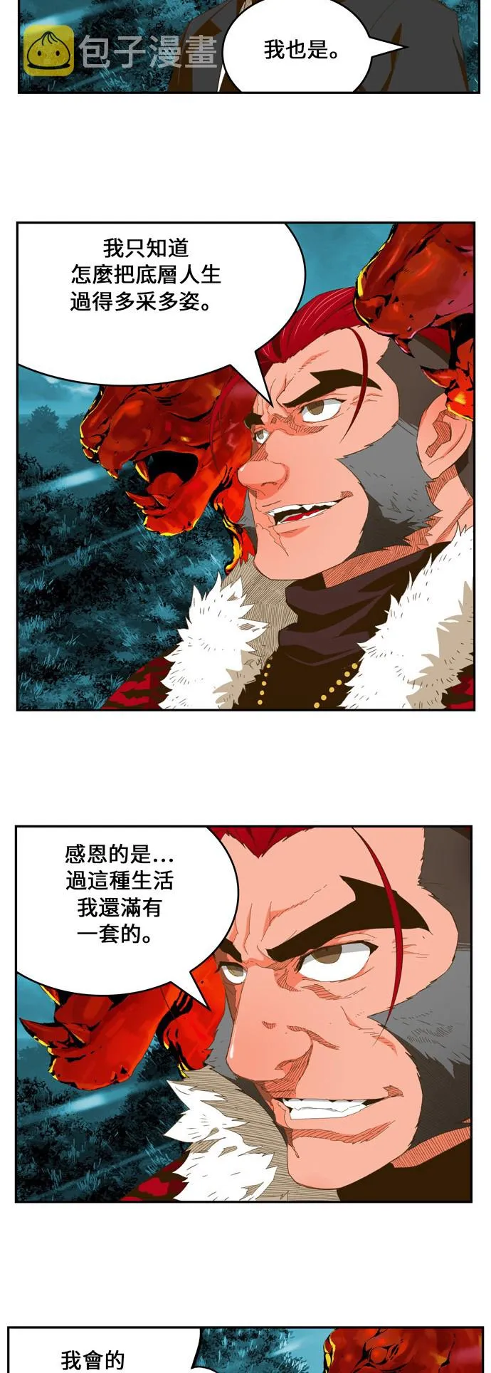 第402话 第20页