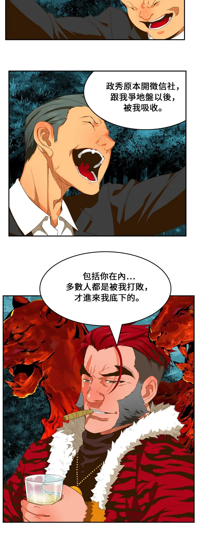 第402话 第22页