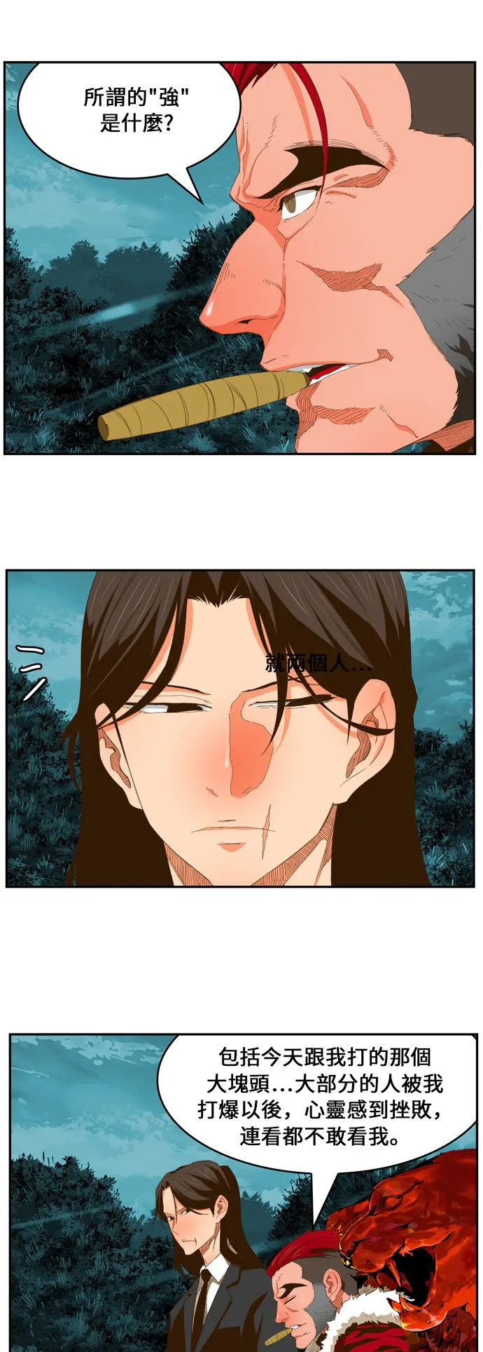 第402话 第23页
