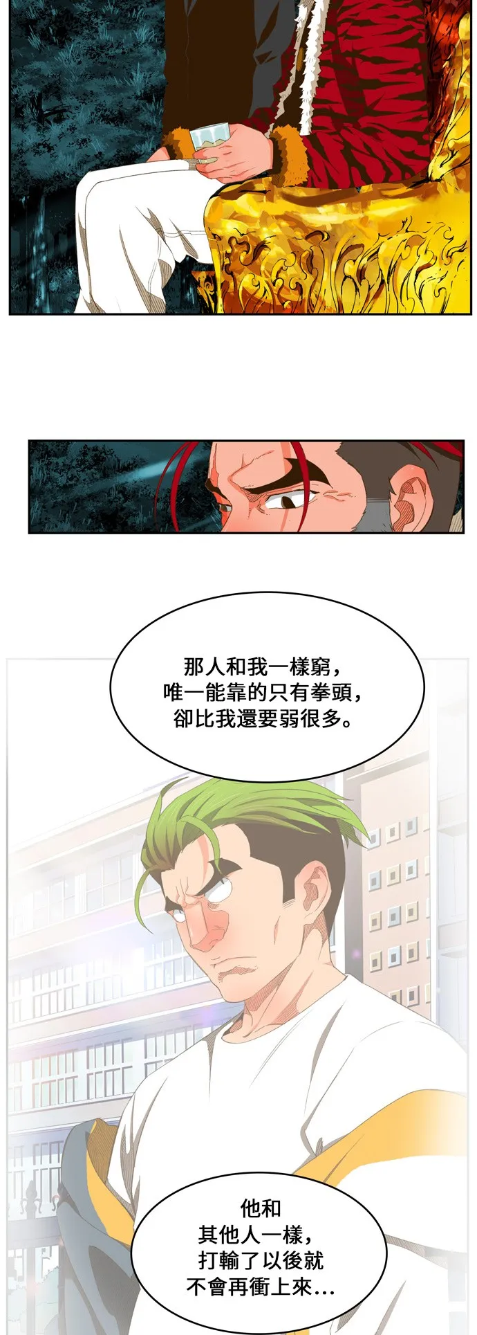 第402话 第24页