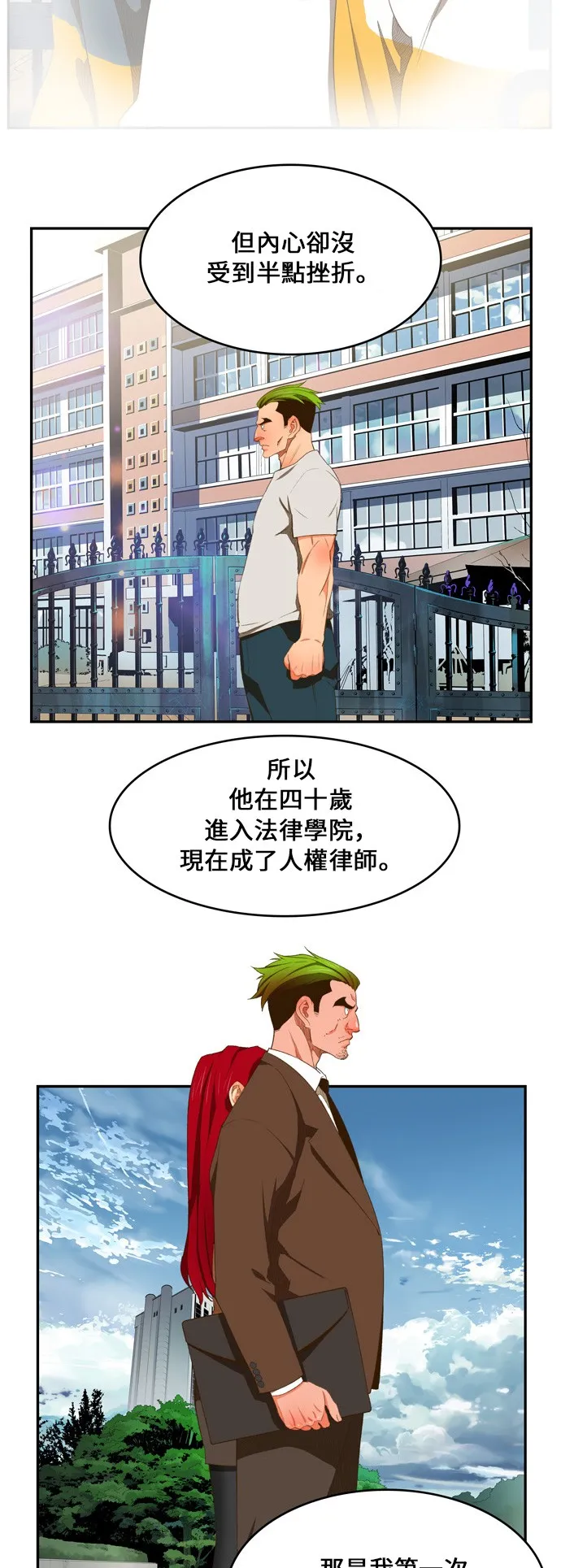 第402话 第25页